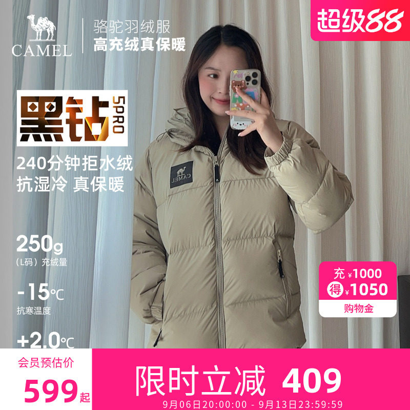 骆驼女装黑钻5Plus羽绒服男女款冬新款加厚面包服外套旗舰店正品