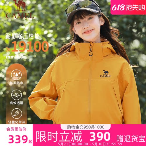 骆驼小个子单层冲锋衣女款三合一新款防风防雨外套官方旗舰店正品