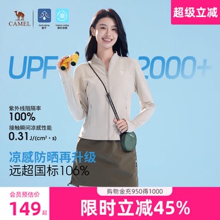 駱駝冷白皮白玉防曬衣女2025夏季 立領(lǐng)透氣防曬服輕薄外套 修身 新款