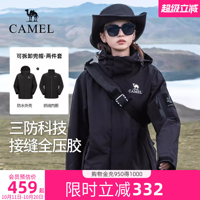 骆驼冲锋衣女款三合一2025新款