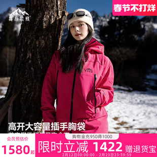 喜马拉雅H8848全天候硬壳户外冲锋衣PK-TEX专业防风防水登山外套