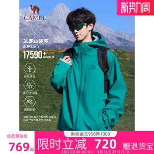 夏季 骆驼男装 山系户外冲锋衣夹克外套男防水防风硬壳单冲运动新款