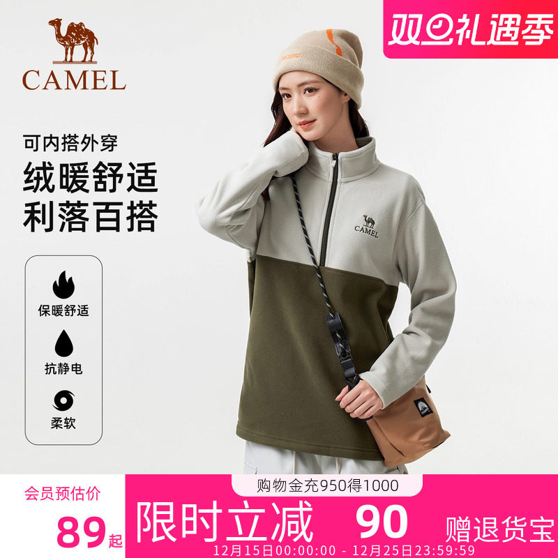 骆驼女装抓绒衣男女同款秋冬立领卫衣摇粒绒加绒保暖运动撞色外套