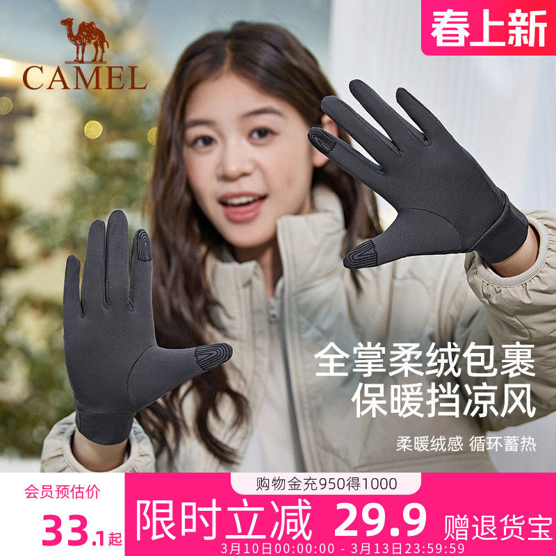 骆驼手套户外登山男冬季骑行保暖防风可触屏电动摩托车女防寒手套