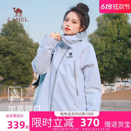 骆驼山海2.0夹克女装2026春夏户外防风防水登山服休闲连帽外套男