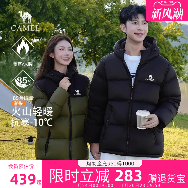 骆驼白鸭绒加厚保暖火山羽绒服