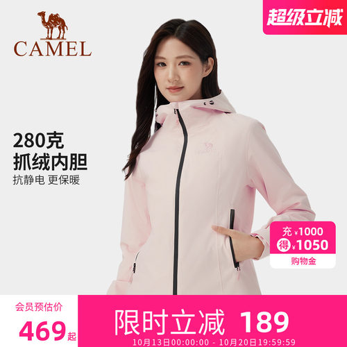 骆驼女装冲锋衣三合一外套2026秋冬新款防风保暖抓绒内胆休闲外套