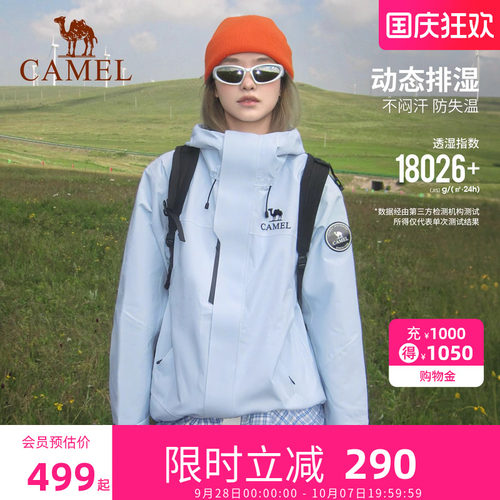 骆驼王者铠甲三合一ICON冲锋衣