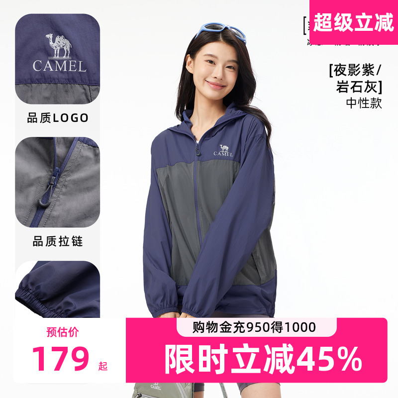 骆驼沐光防晒衣男女士2025新款夏季轻薄防紫外线防晒服外套旗舰店