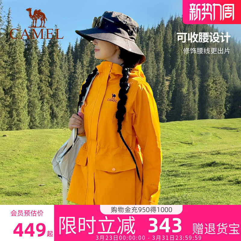 骆驼冲锋衣抓绒三合一外套女2026新款夹克户外防风防水登山服女款