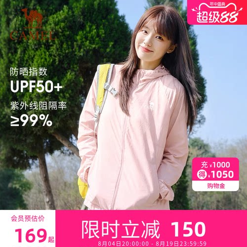 骆驼户外防晒衣女款2026春夏新款原纱凉感透气防晒服轻薄休闲外套