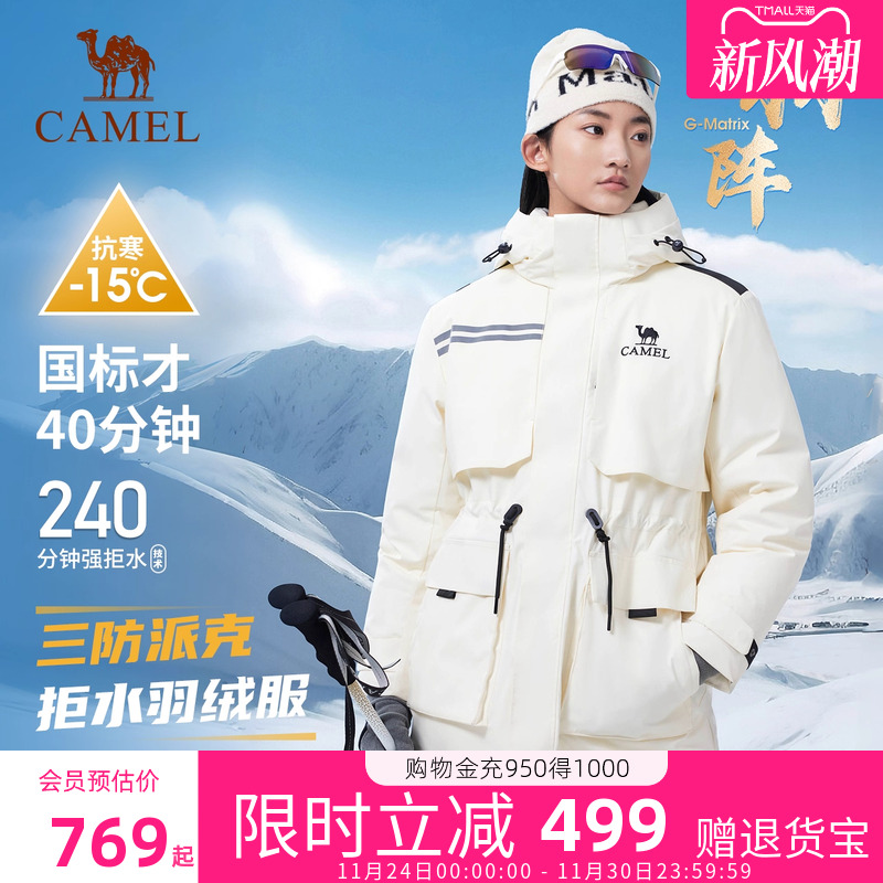 【羽阵-拒水绒】l骆驼女装派克羽绒服户外冬女中长三防加厚外套