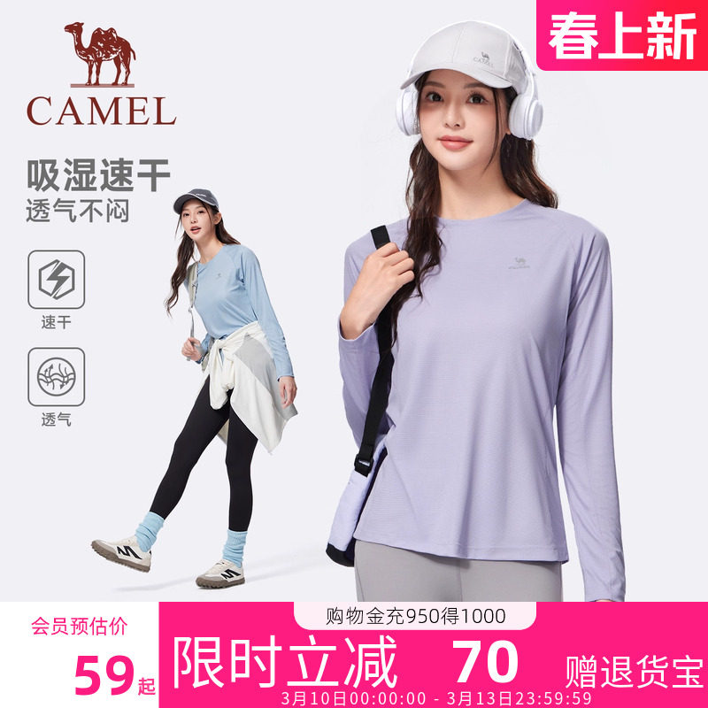 骆驼女装速干长袖T恤女2026夏季新款户外运动轻薄徒步内搭上衣男