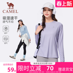 骆驼女装速干长袖T恤女2026夏季新款户外运动轻薄徒步内搭上衣男