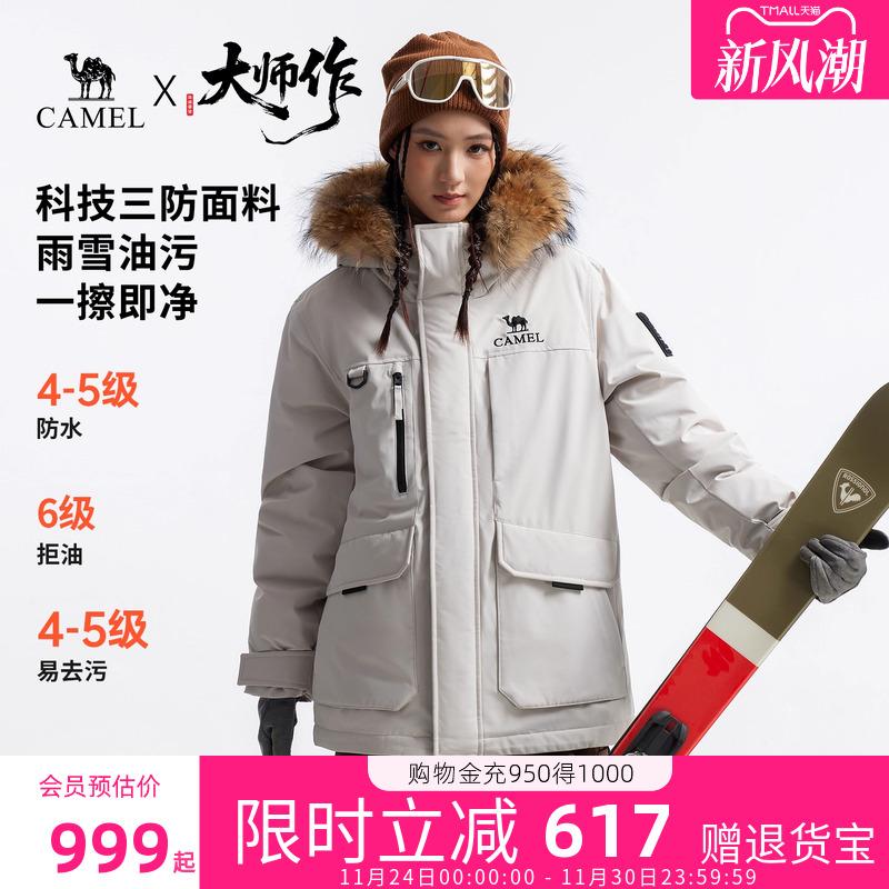 骆驼羽神Ultra鹅绒派克羽绒服