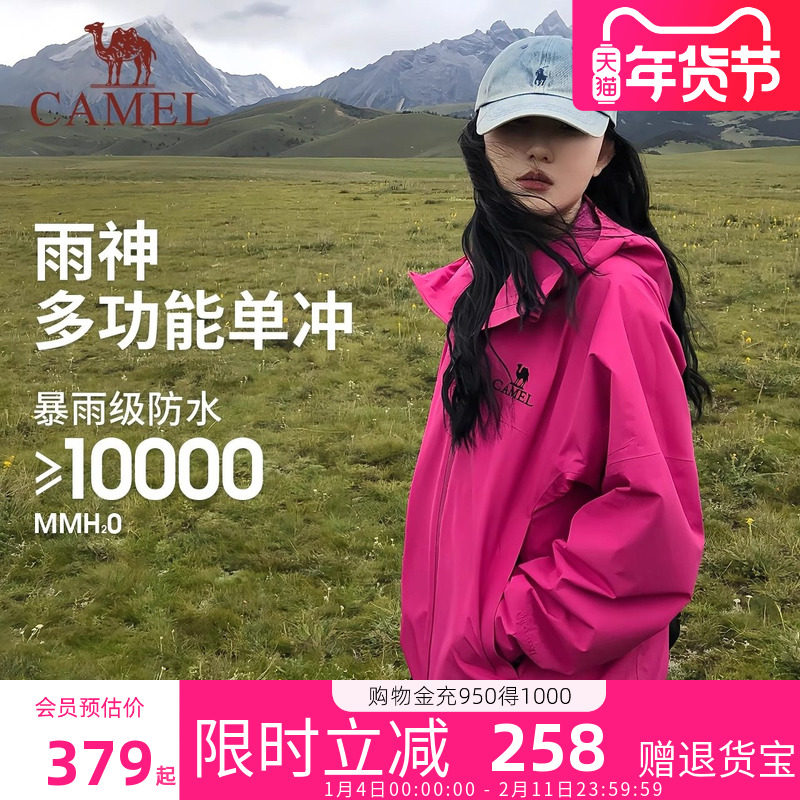 [羽绒内胆]骆驼雨神羽绒服冲锋衣男女款三合一防水外套旗舰店正品