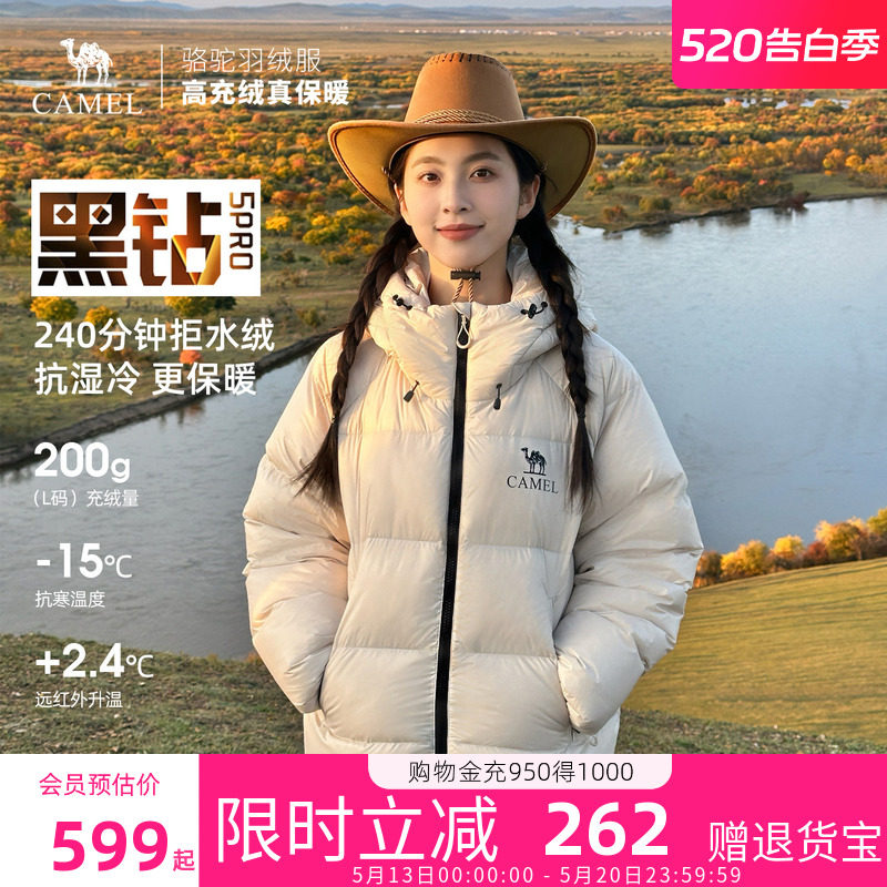 骆驼黑钻5Pro浅卡其羽绒服男女款2026冬季新款加厚保暖面包服外套