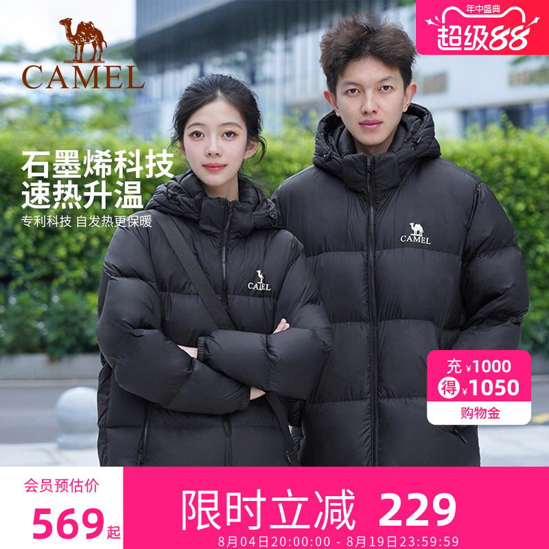 骆驼女装小太阳羽绒服男女款26冬季加厚保暖面包服外套户外旗舰店