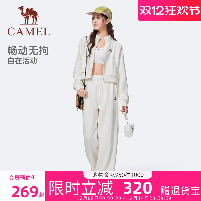 骆驼女装运动套装女25秋季新款棉感休闲外套立领卫衣运动服两件套