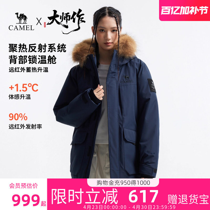 [鹅绒]骆驼羽神Ultra派克羽绒服男女款2025冬季新款加厚鹅绒外套