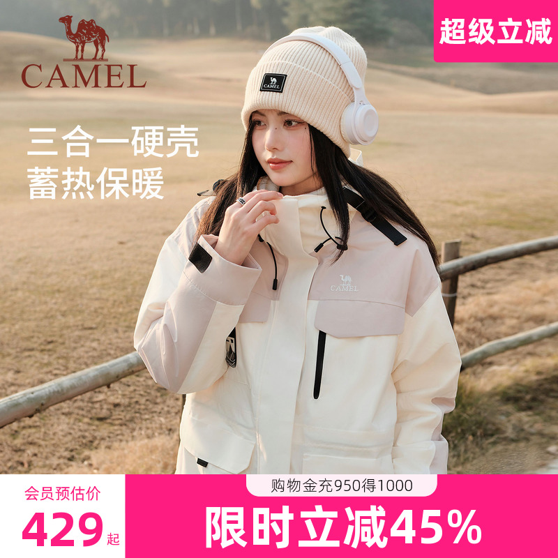 骆驼冲锋衣女款2025秋冬新款外套三合一防风防水进藏旅游正品女