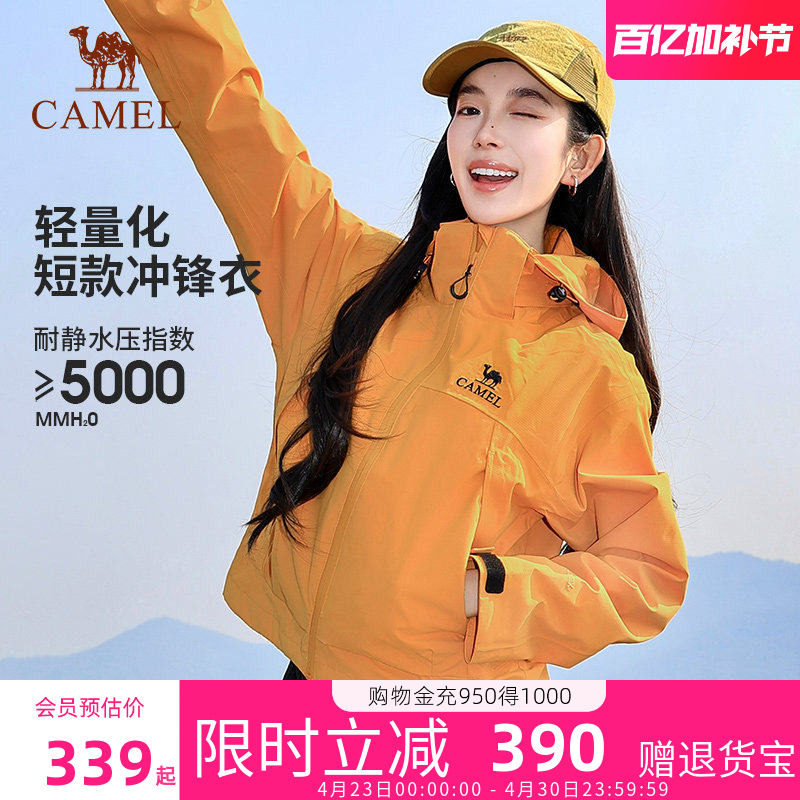 骆驼小个子冲锋衣女款三合一2026新款防风防雨外套官方旗舰店正品