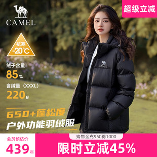 加厚蓬松保暖85鸭绒连帽百搭面包服羽绒衣 新款 骆驼羽绒服女款 冬季