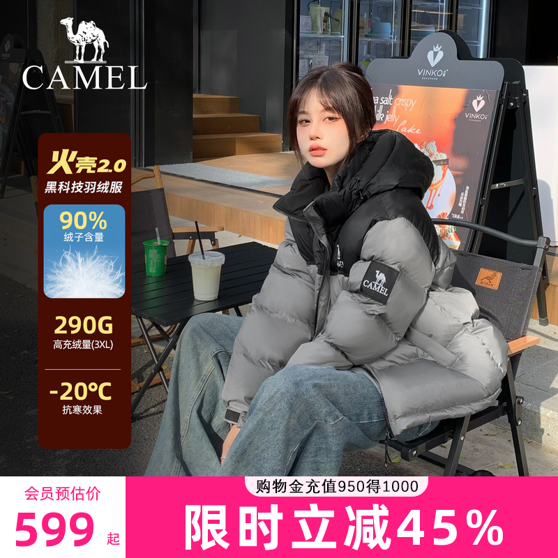 骆驼羽绒服女2025冬季新款保暖加厚连帽面包服短款外套