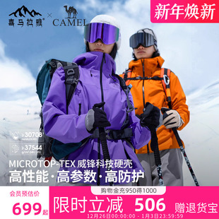 外套3L专业防风防水登山服 骆驼中国硬壳冲锋衣男女新款 喜马拉雅