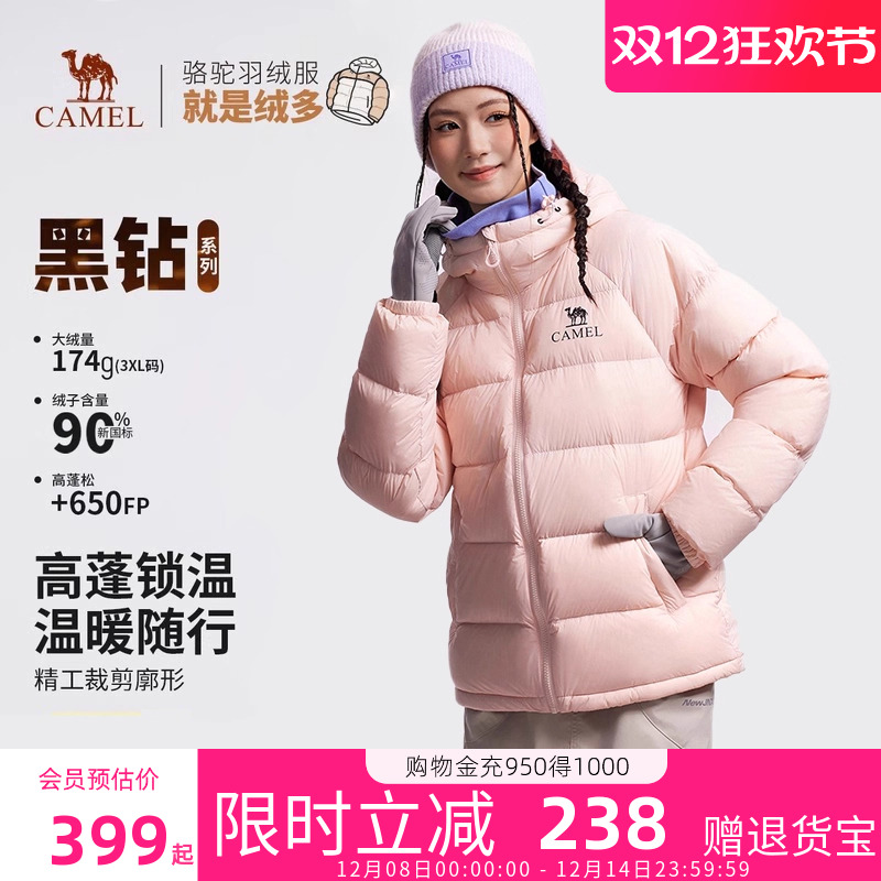 骆驼羽绒服女2025冬季新款面包服