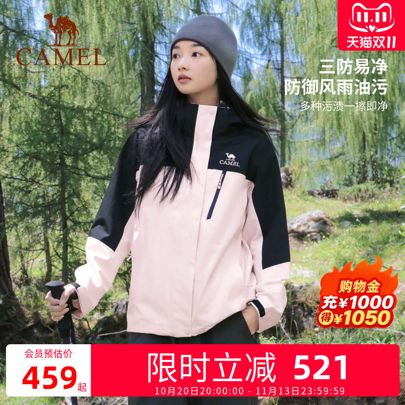 【双11预售】女款2026新款三合一防风防水外套多功能登山服装男