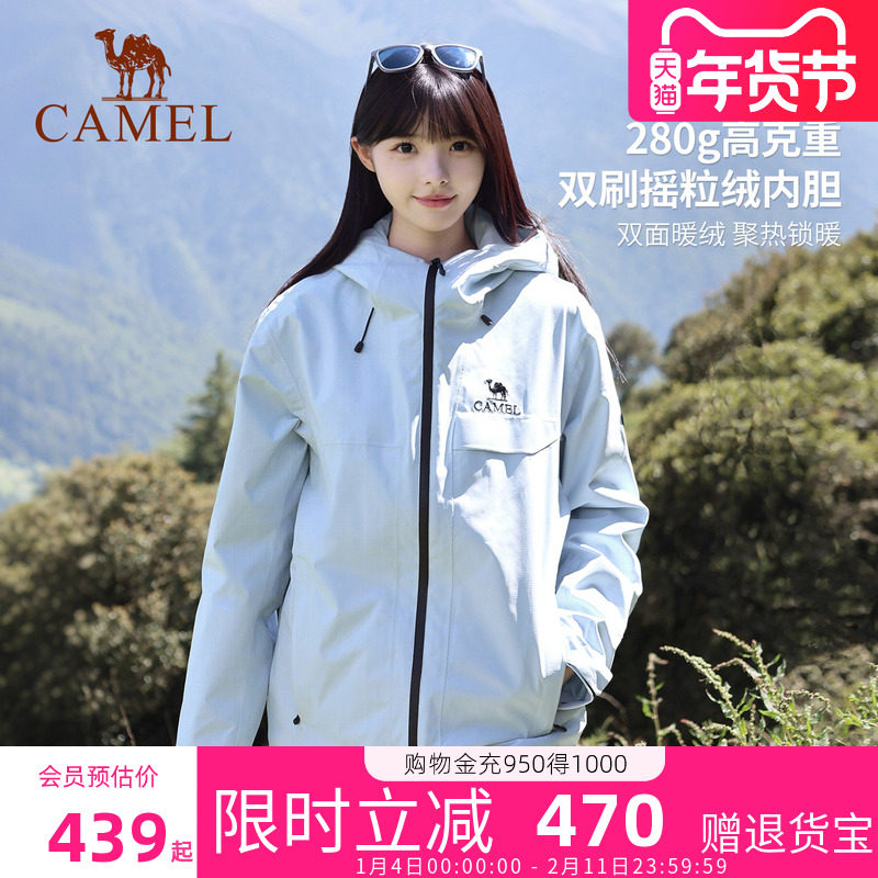 骆驼经典2.0雨神冲锋衣女三合一远山蓝2025新款防水登山外套男