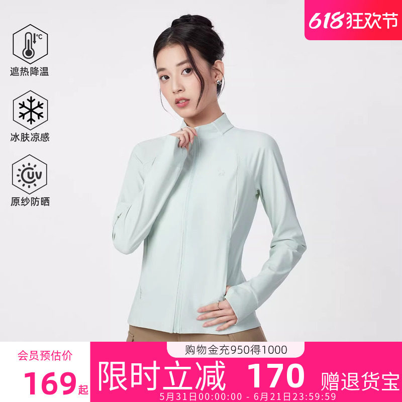 骆驼原纱立领冷白皮防晒衣女防紫外线2026夏新款透气凉感速干外套