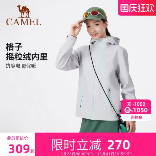 骆驼户外软壳衣女2026春季新款防泼水薄绒运动服外套服徒步登山服