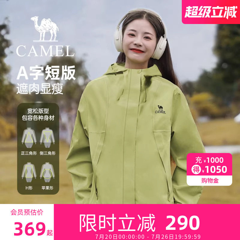 骆驼蛟龙冲锋衣三合一女装2026春季款休闲户外短款软壳夹克外套女