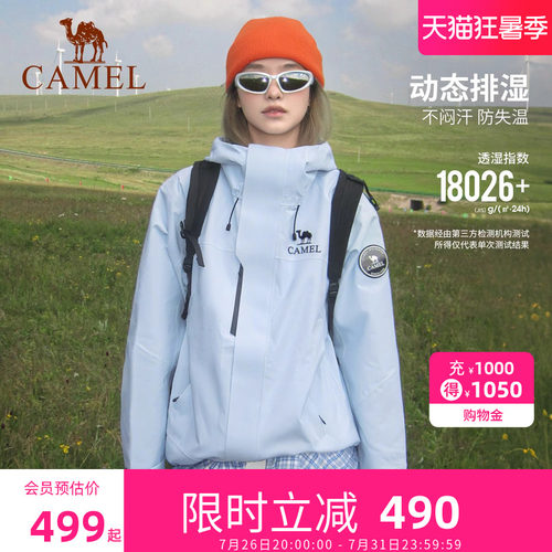 骆驼王者铠甲三合一ICON冲锋衣