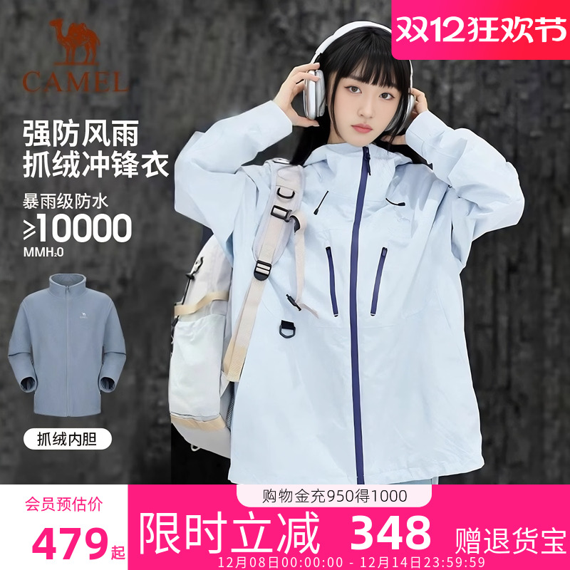 [王俊凯同款]骆驼王者铠甲冲锋衣