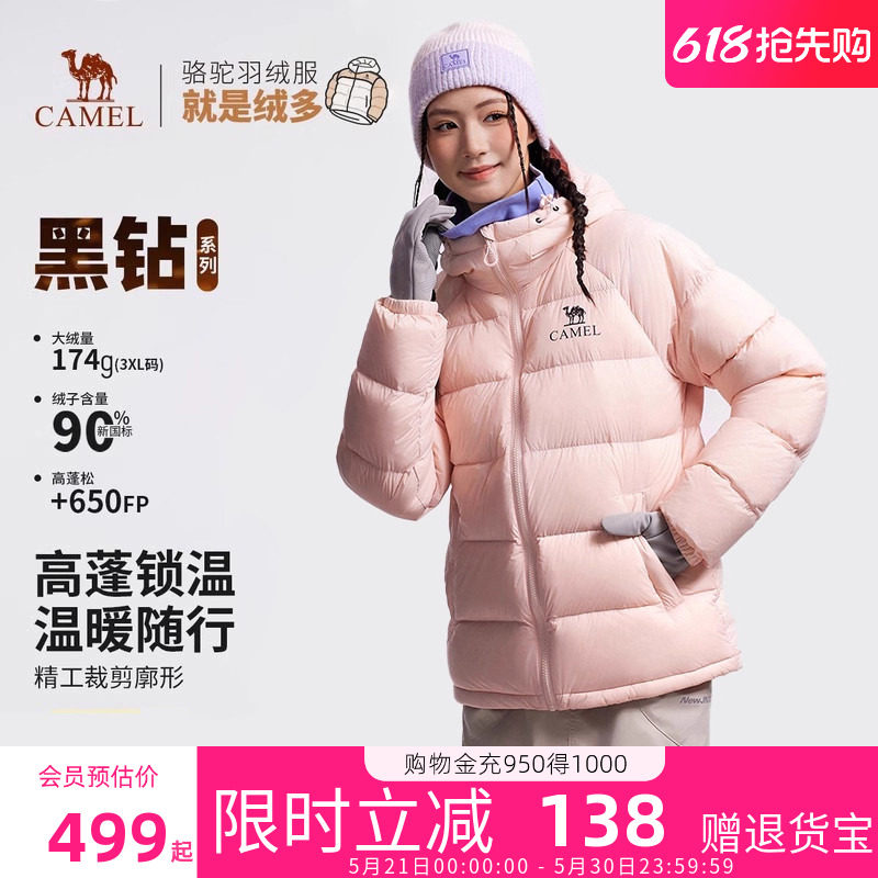 骆驼羽绒服女2026冬季新款90绒保暖连帽面包服羽绒外套旗舰店正