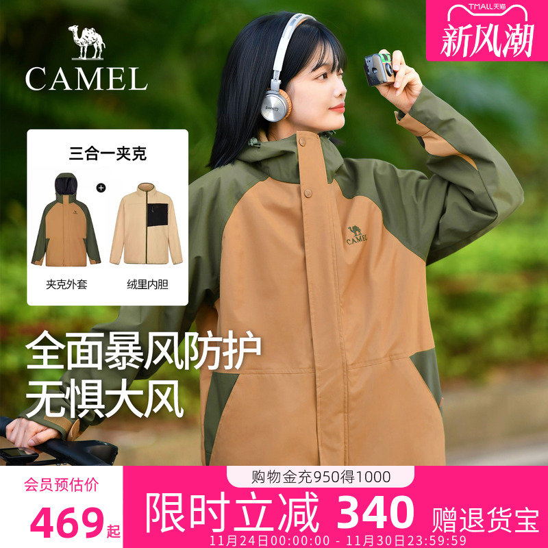 骆驼企鹅联名三合一夹克外套