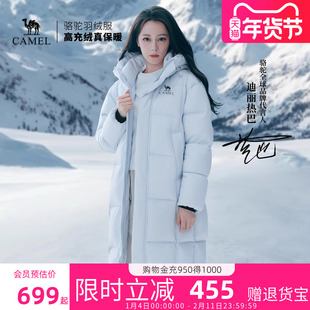 [迪丽热巴明星同款]骆驼女装2025羽绒服冬季新款男女中长款面包服
