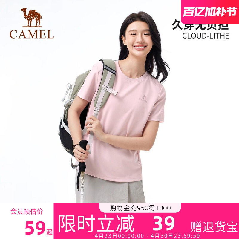 骆驼速干T恤女2026夏季新款圆领短袖白色运动修身打底T恤上衣男