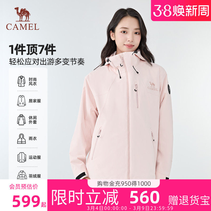 [羽绒内胆]骆驼王者凯甲Ultra冲锋衣户外防水防风登山服外套正品