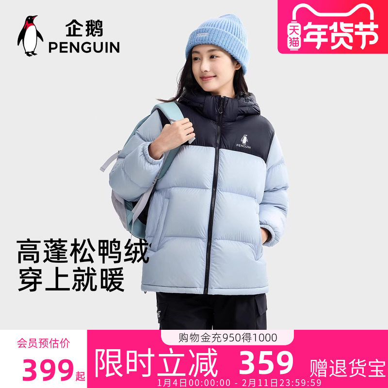 【雪泡芙】骆驼企鹅羽绒服男女外套2025秋冬新款防风保暖面包服