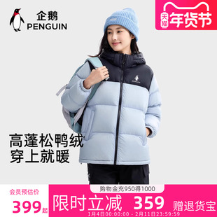 【雪泡芙】骆驼企鹅羽绒服男女外套2025秋冬新款防风保暖面包服