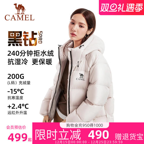 骆驼黑钻5PRO羽绒服2025冬季新款