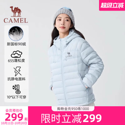 骆驼女装轻羽羽绒服2025新款轻薄时尚连帽保暖男女款百搭外套7002