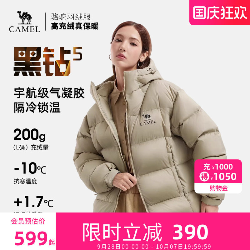 骆驼黑钻5奶茶棕羽绒服男女款