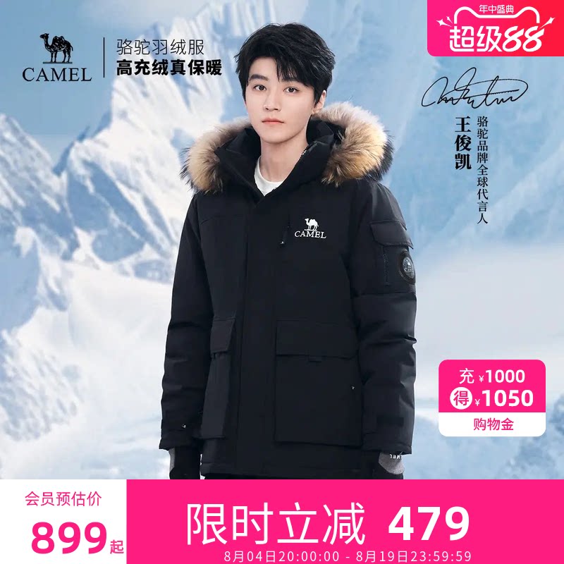 骆驼派克服羽绒服冬季加厚中长款