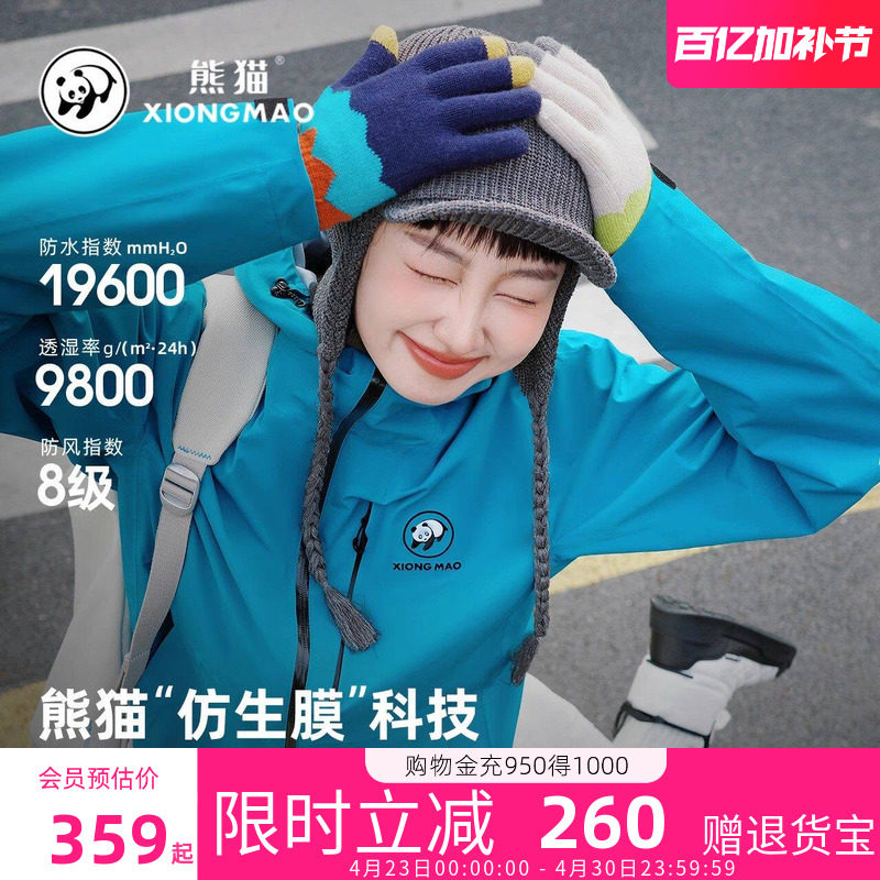 骆驼熊猫户外冲锋衣女外套2026春季新款潜水蓝登山服男防风防水