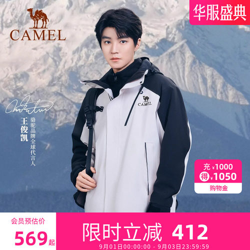 [王俊凯同款]骆驼户外王者凯甲
